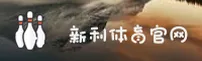 新利体育(中国)官方网站