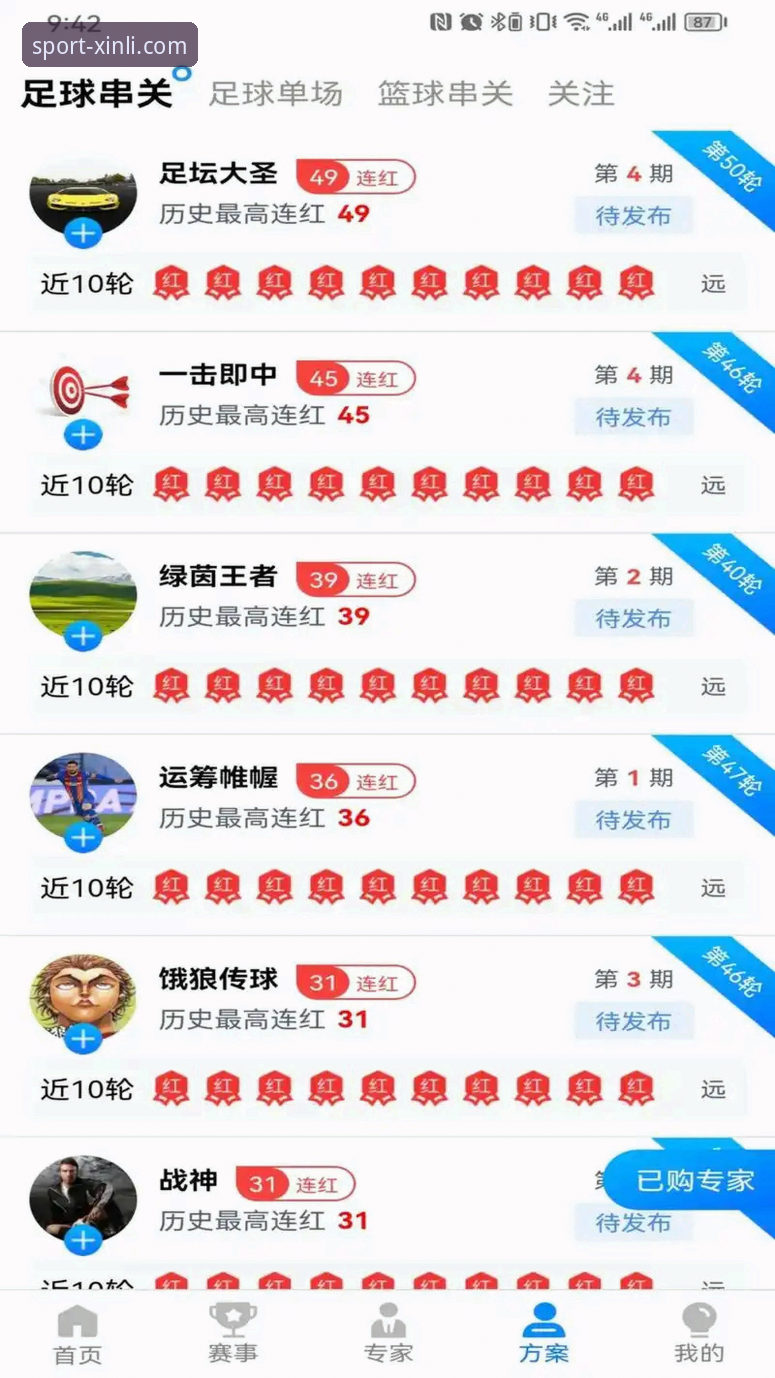 新利体育安卓版v3.2.0全面评测：从下载到登录的沉浸式体验解析